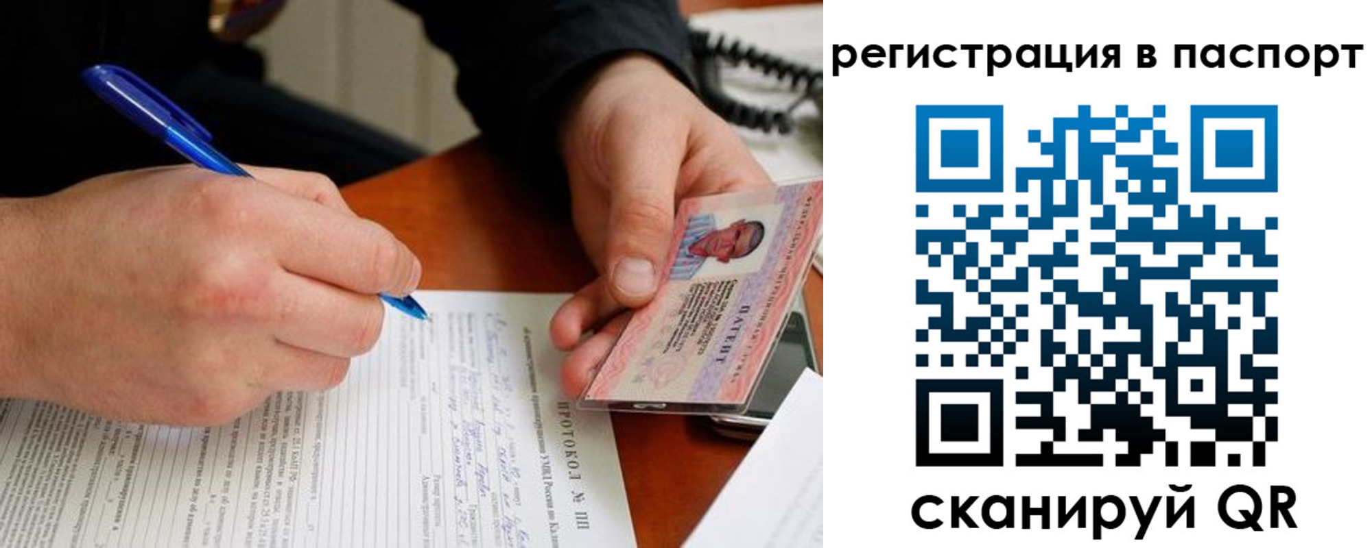купить прописку в Бокситогорске