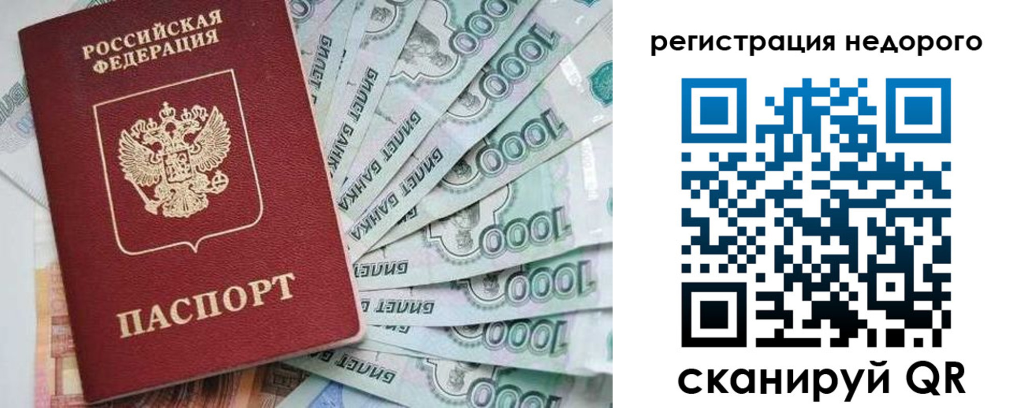 прописка от собственника в Бокситогорске