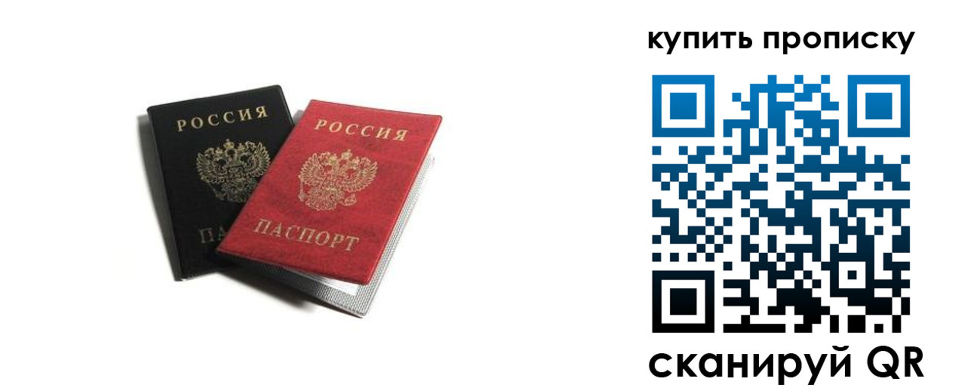 прописка штамп в Бокситогорске