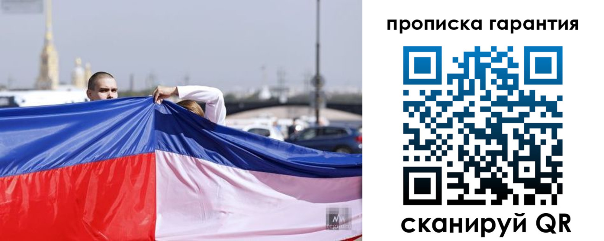 прописка ребенка в Бокситогорске