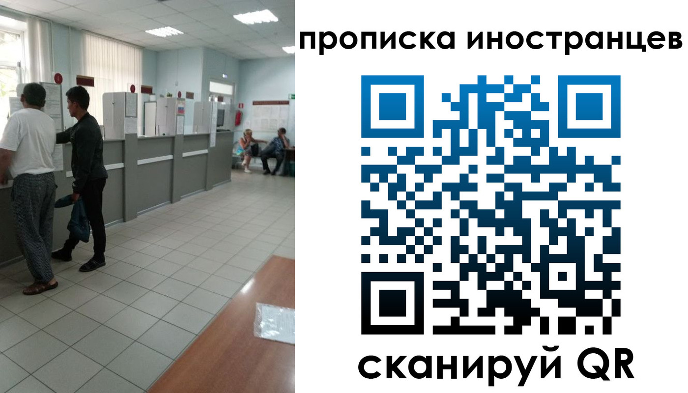 прописка для работы в Бокситогорске