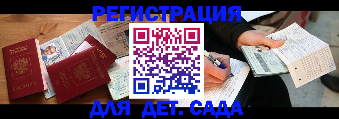 временная регистрация в квартире в Бокситогорске