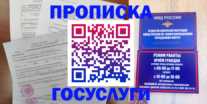 временная регистрация для всех в Бокситогорске