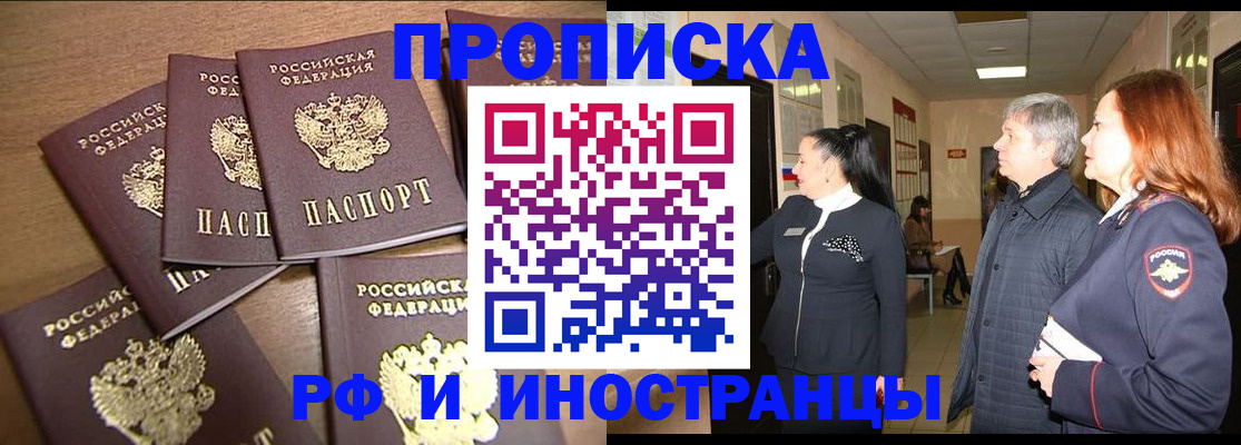временная регистрация недорого в Бокситогорске
