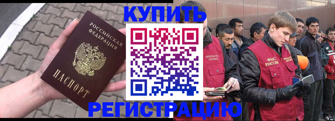 временная регистрация адрес в Бокситогорске